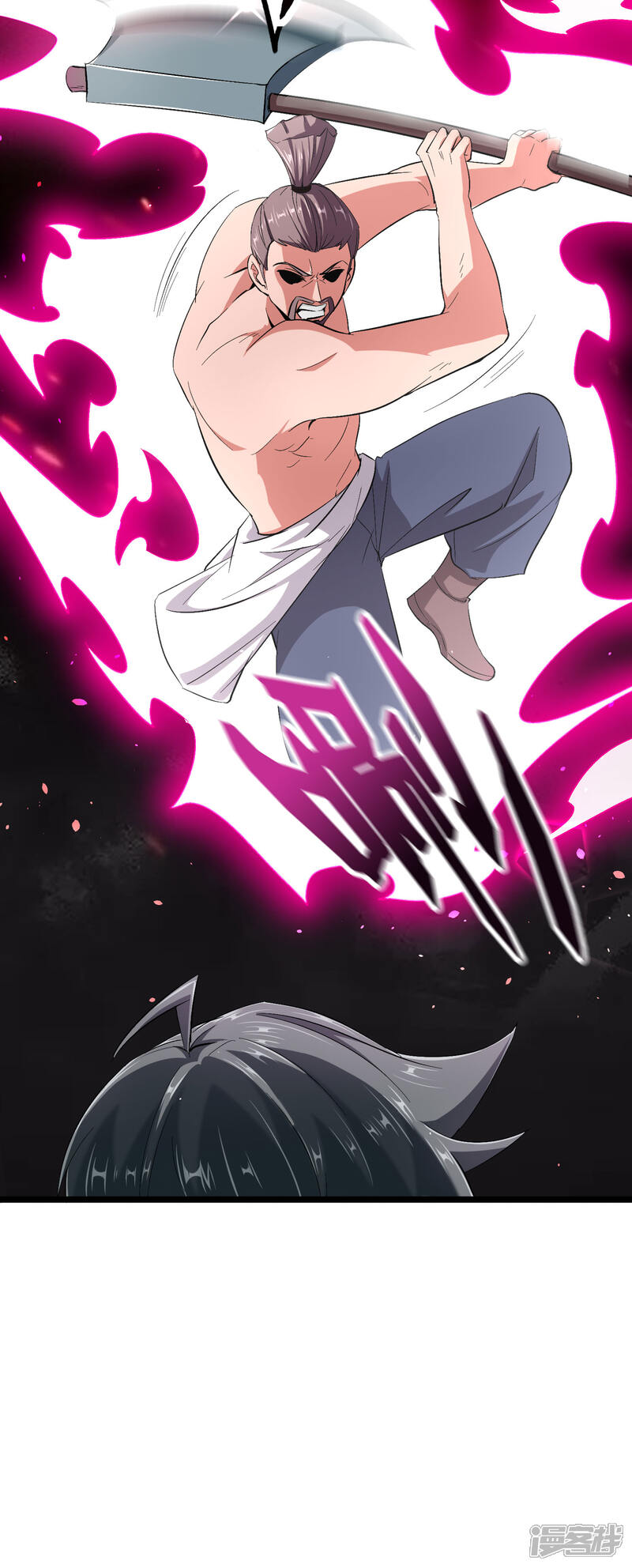 《伏天圣主》第2季89话 十八连环斩！ 第9页