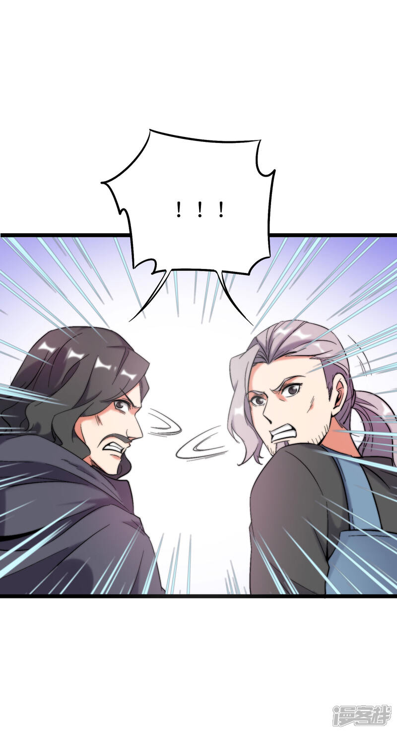《伏天圣主》第2季88话 神秘功法！ 第11页