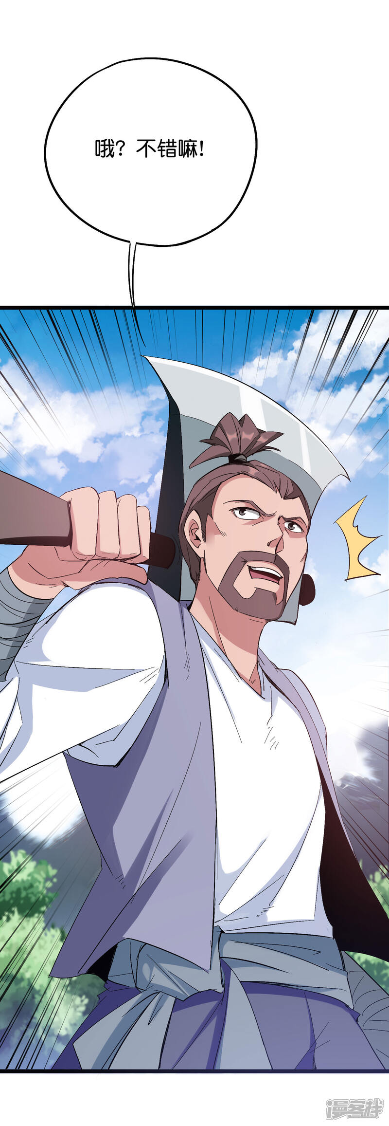 《伏天圣主》第2季88话 神秘功法！ 第14页