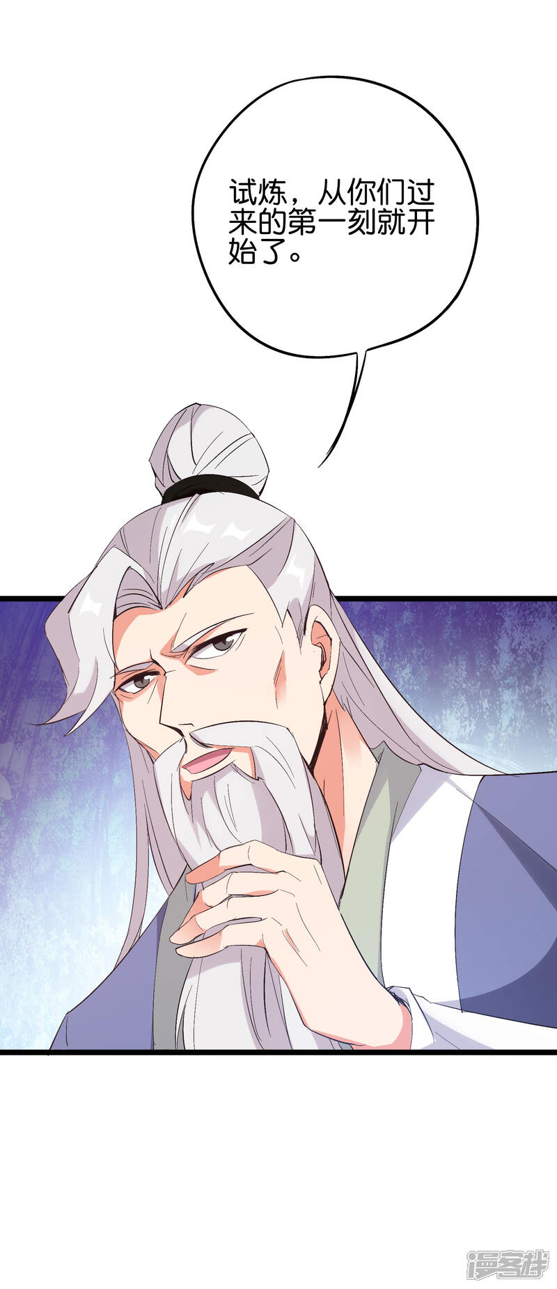 《伏天圣主》第2季88话 神秘功法！ 第18页