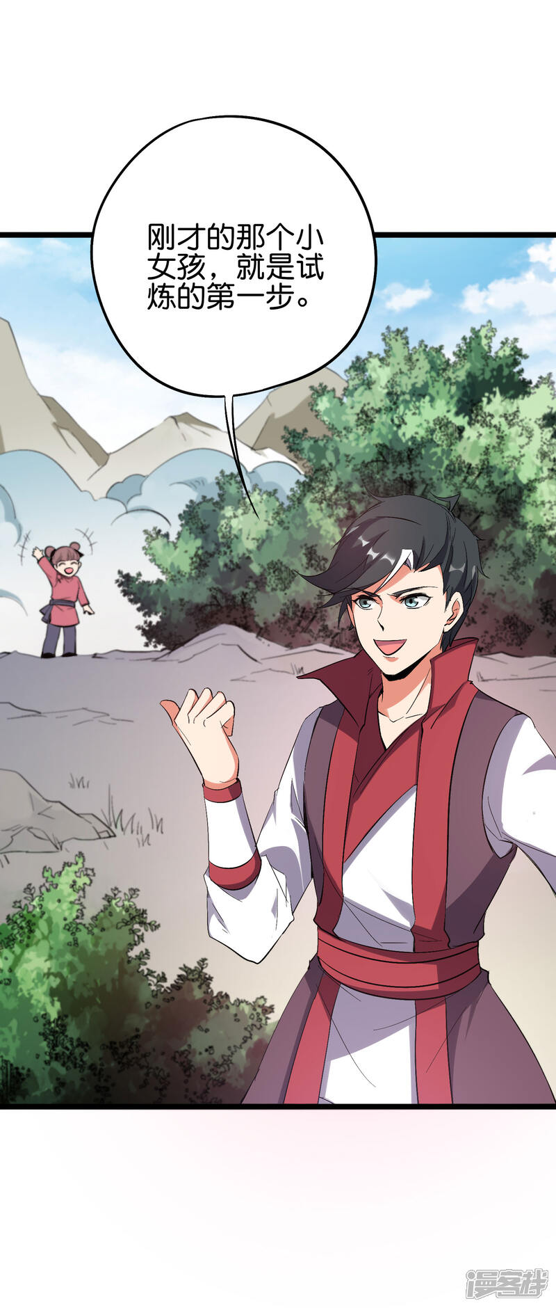 《伏天圣主》第2季88话 神秘功法！ 第19页