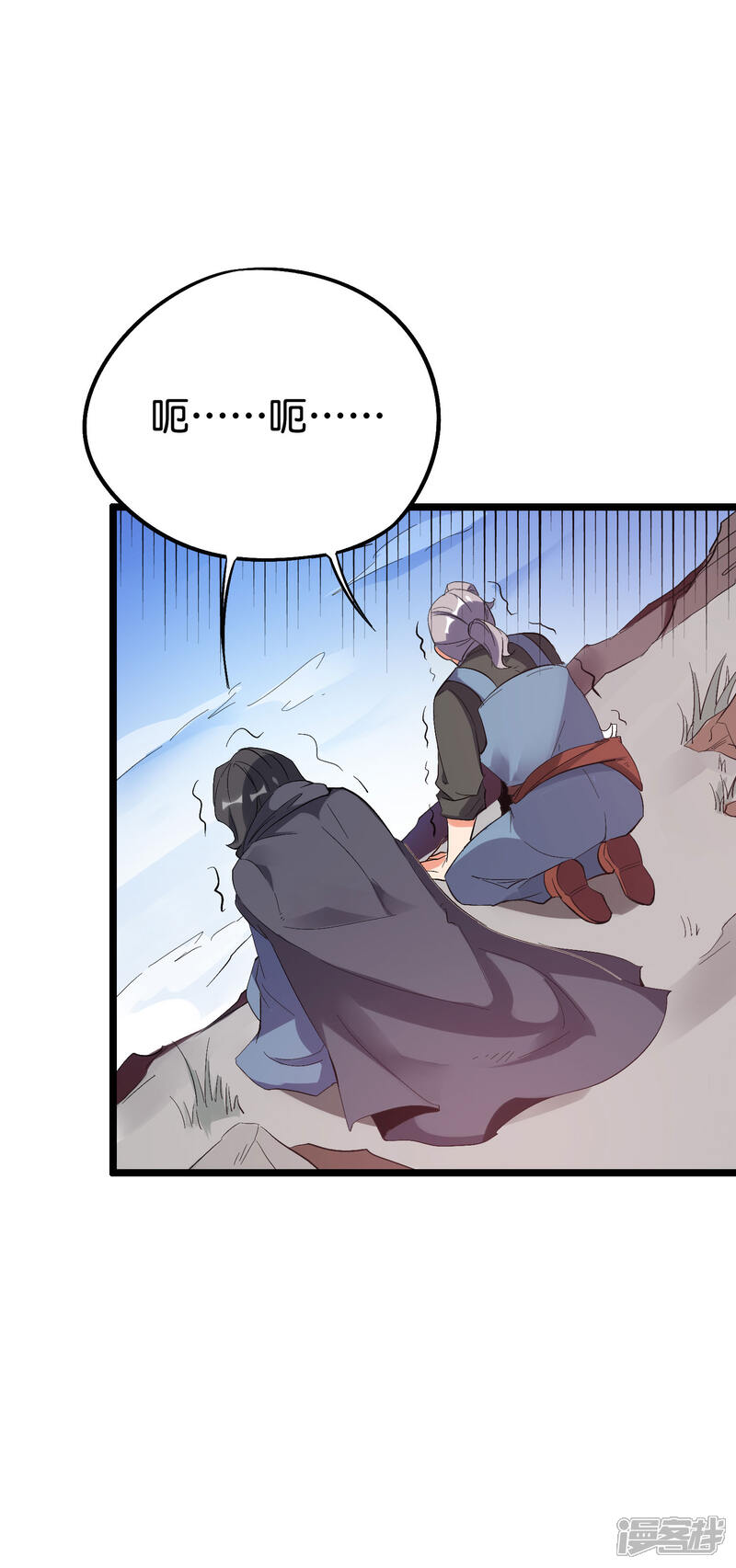 《伏天圣主》第2季88话 神秘功法！ 第21页