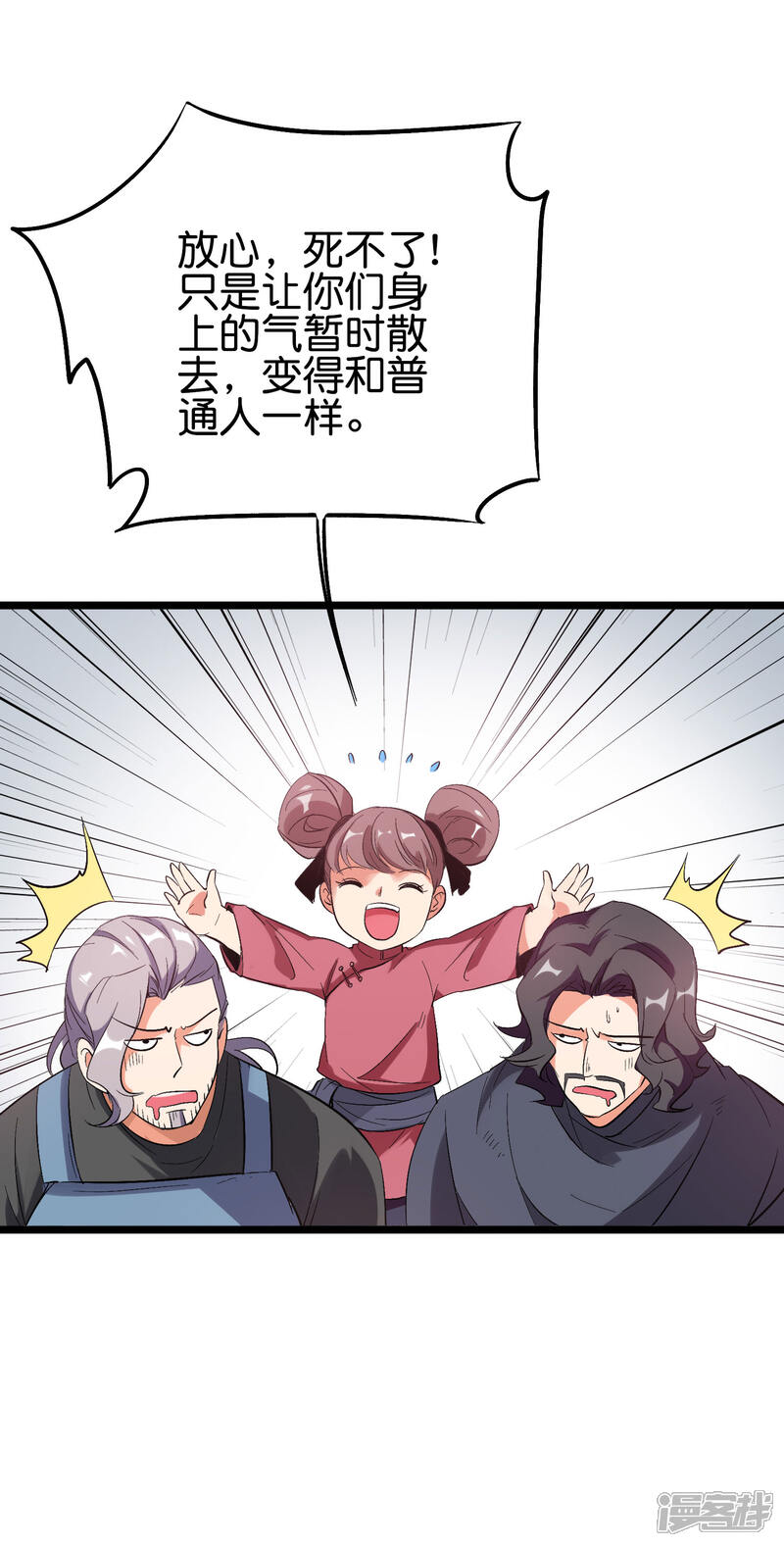 《伏天圣主》第2季88话 神秘功法！ 第22页