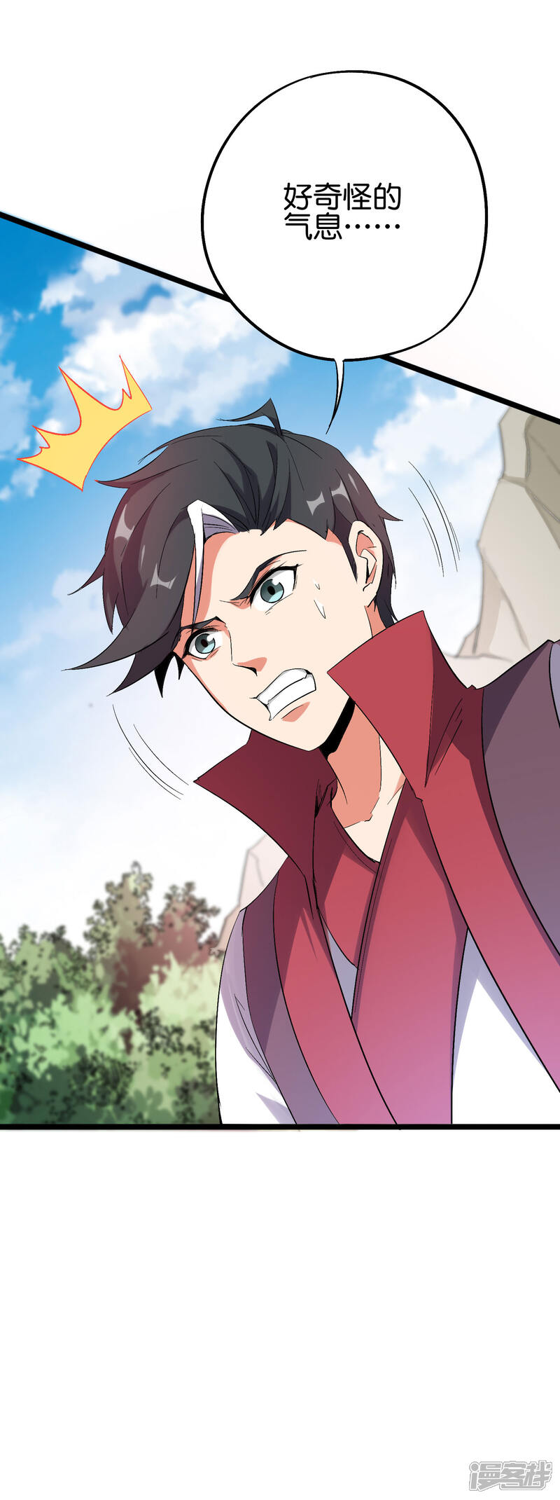 《伏天圣主》第2季88话 神秘功法！ 第26页