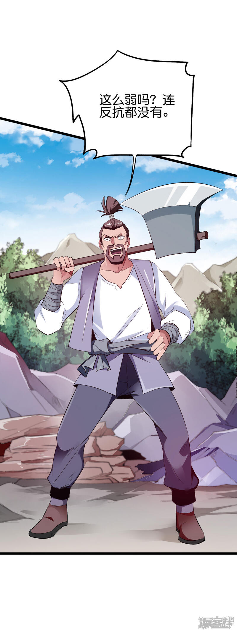 《伏天圣主》第2季88话 神秘功法！ 第7页
