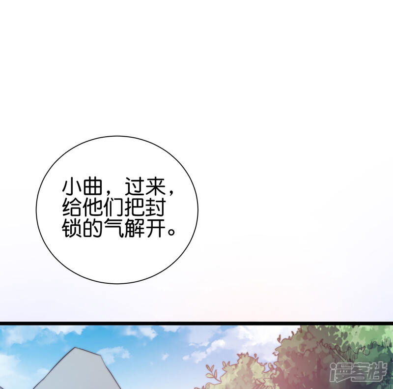 《伏天圣主》第2季91话 堂主居然是个小孩？！ 第11页