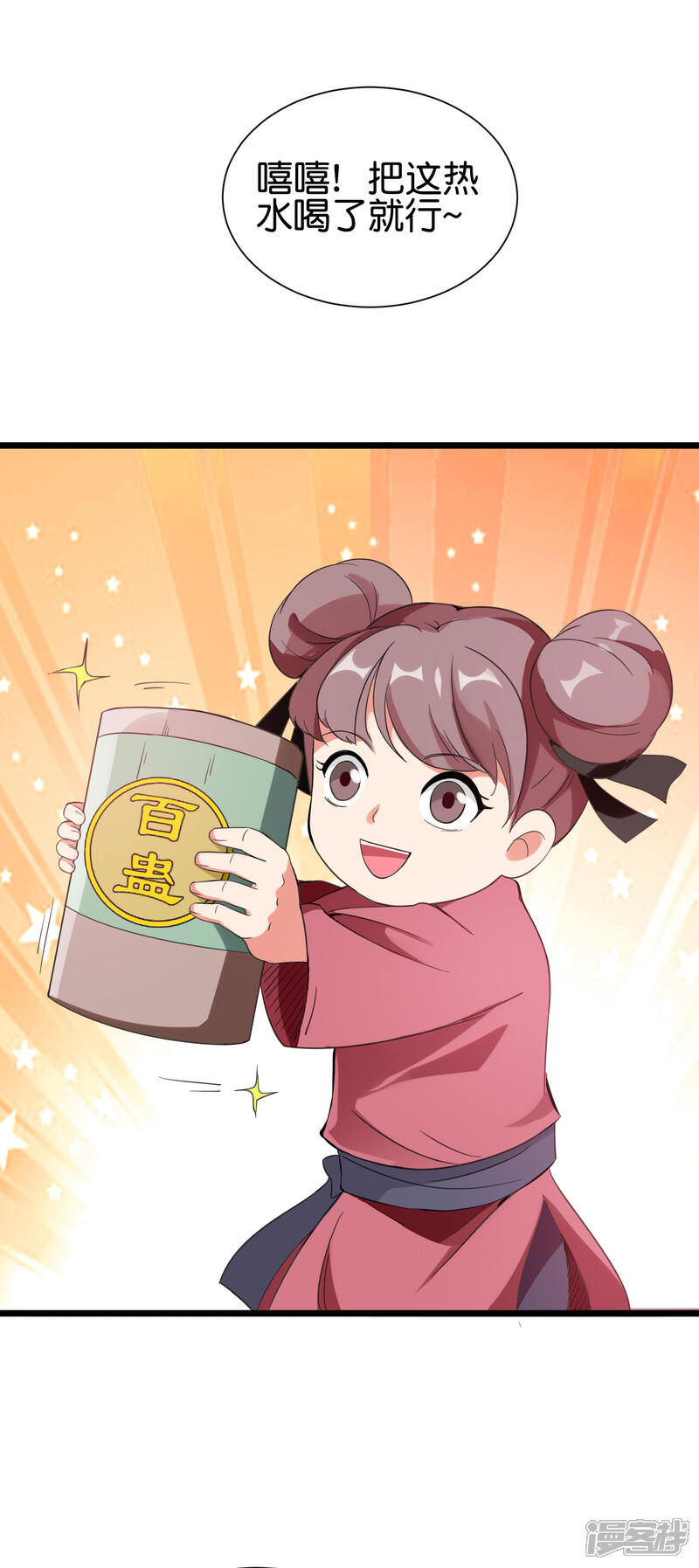 《伏天圣主》第2季91话 堂主居然是个小孩？！ 第13页