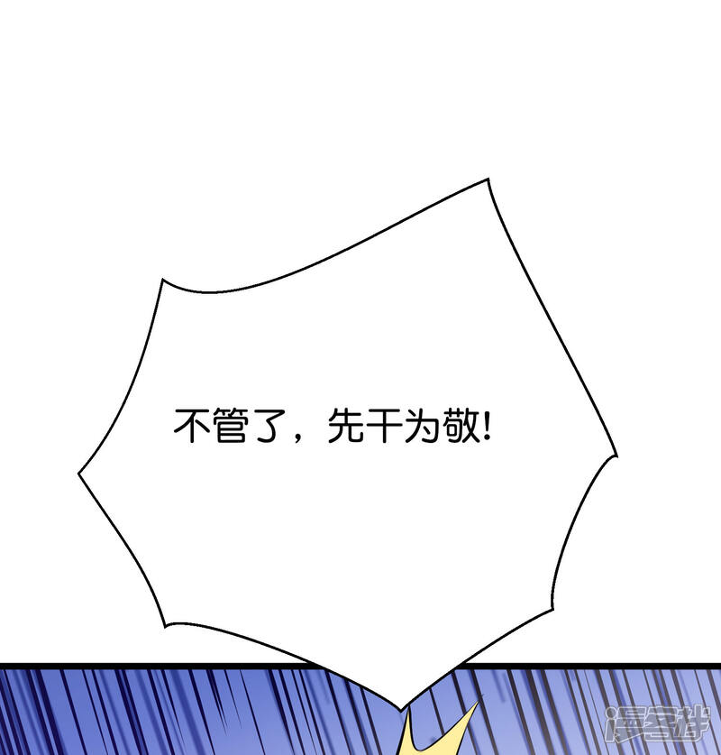 《伏天圣主》第2季91话 堂主居然是个小孩？！ 第16页
