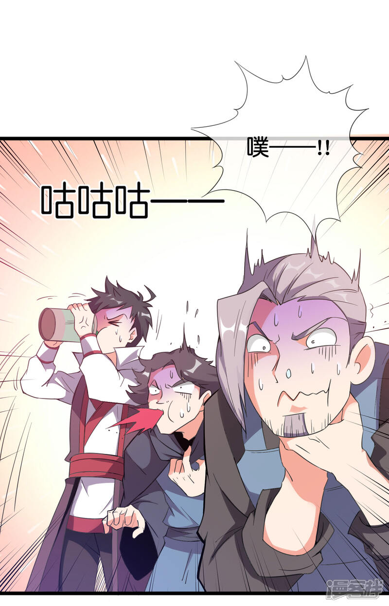 《伏天圣主》第2季91话 堂主居然是个小孩？！ 第18页