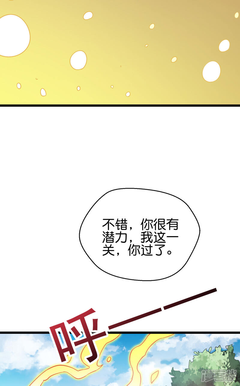《伏天圣主》第2季91话 堂主居然是个小孩？！ 第26页