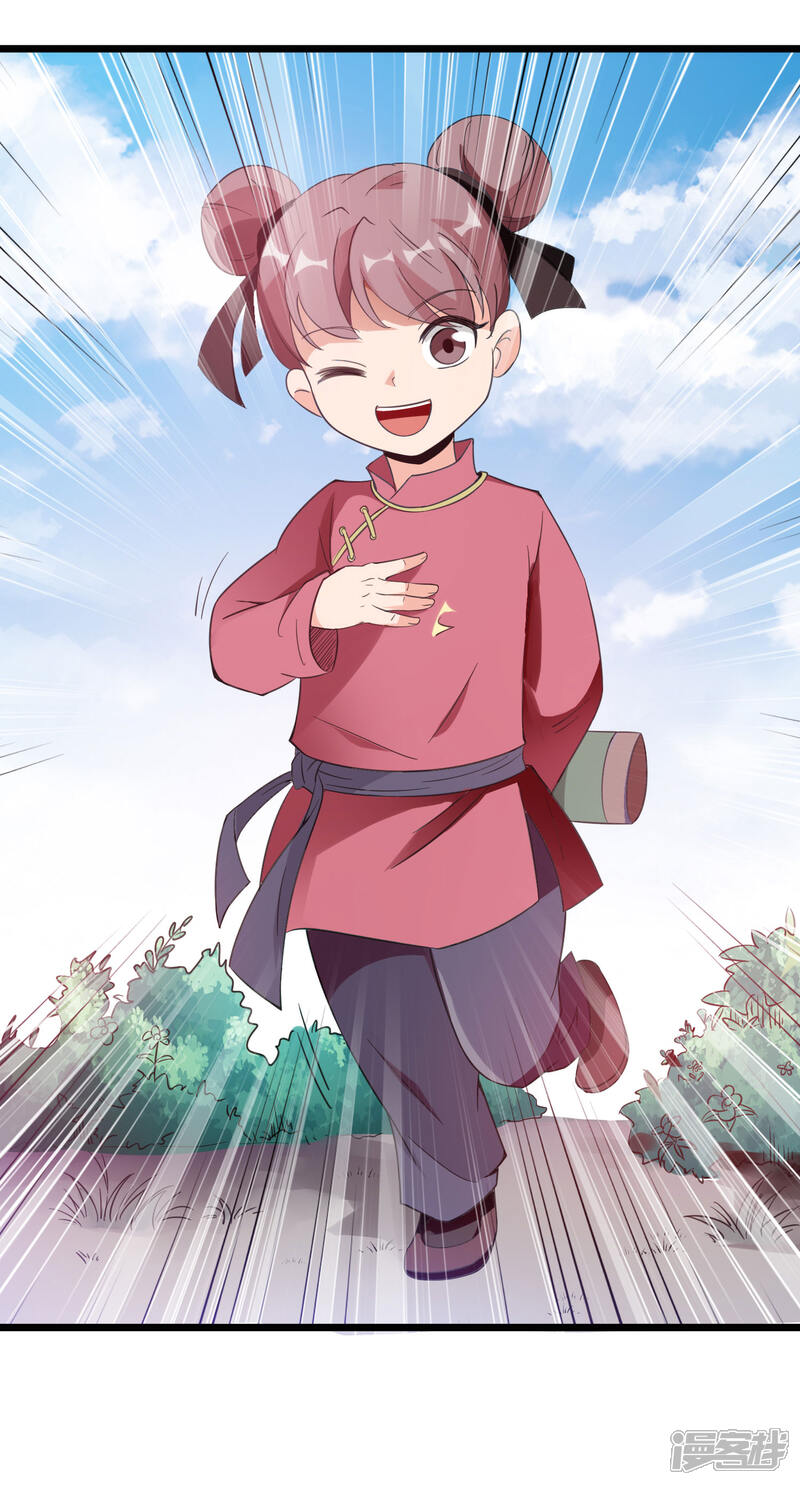 《伏天圣主》第2季91话 堂主居然是个小孩？！ 第30页