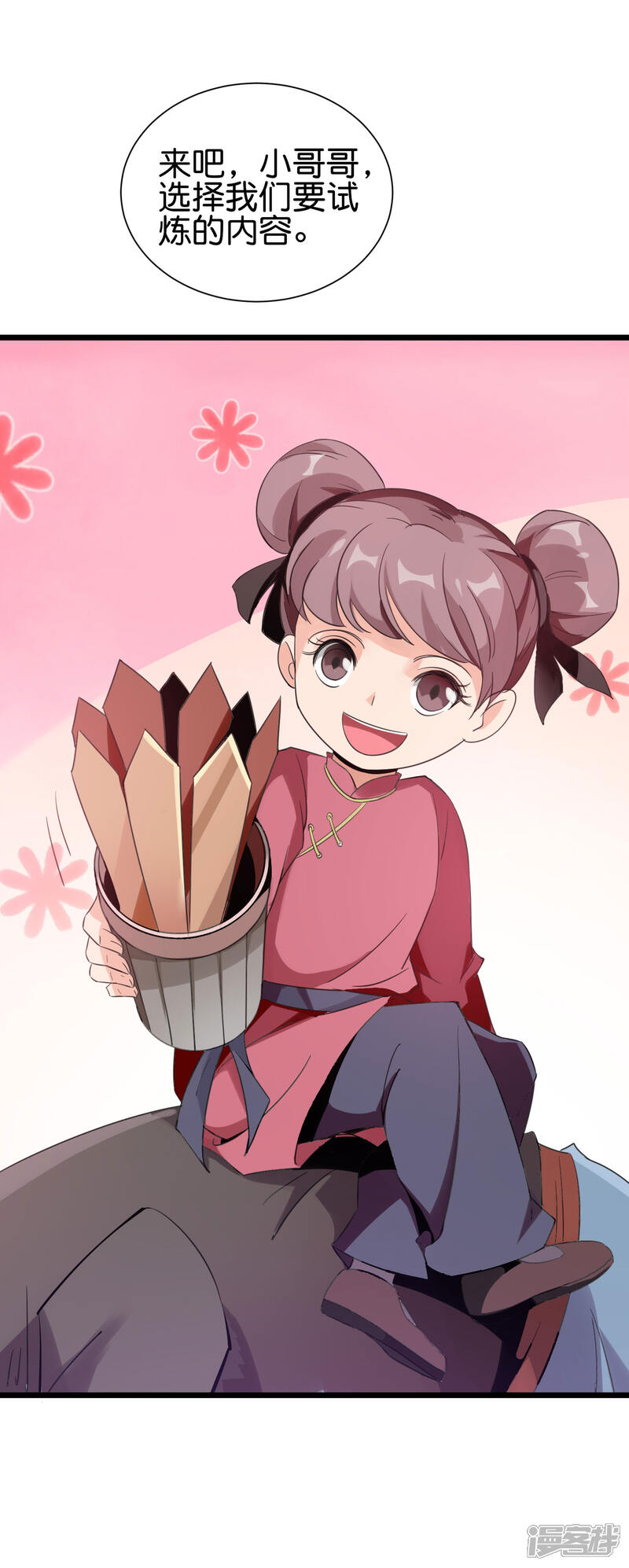 《伏天圣主》第2季91话 堂主居然是个小孩？！ 第35页