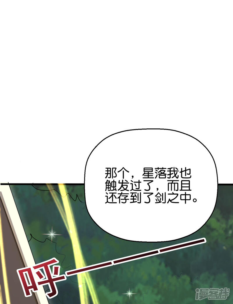 《伏天圣主》第2季91话 堂主居然是个小孩？！ 第5页