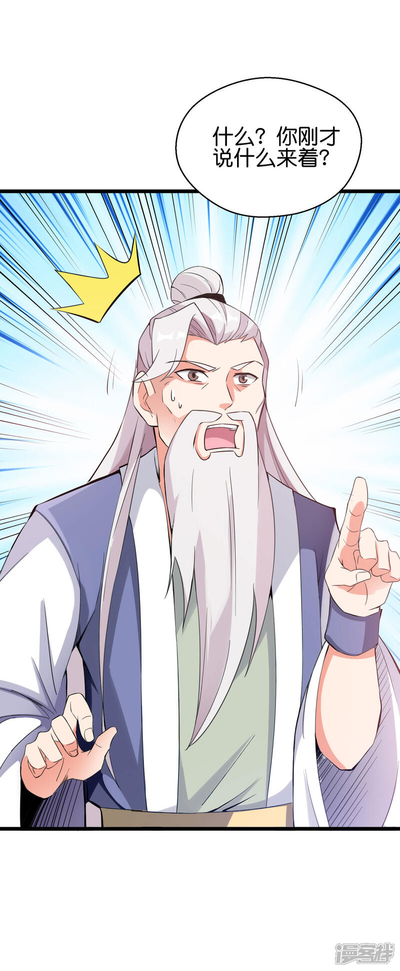 《伏天圣主》第2季91话 堂主居然是个小孩？！ 第7页