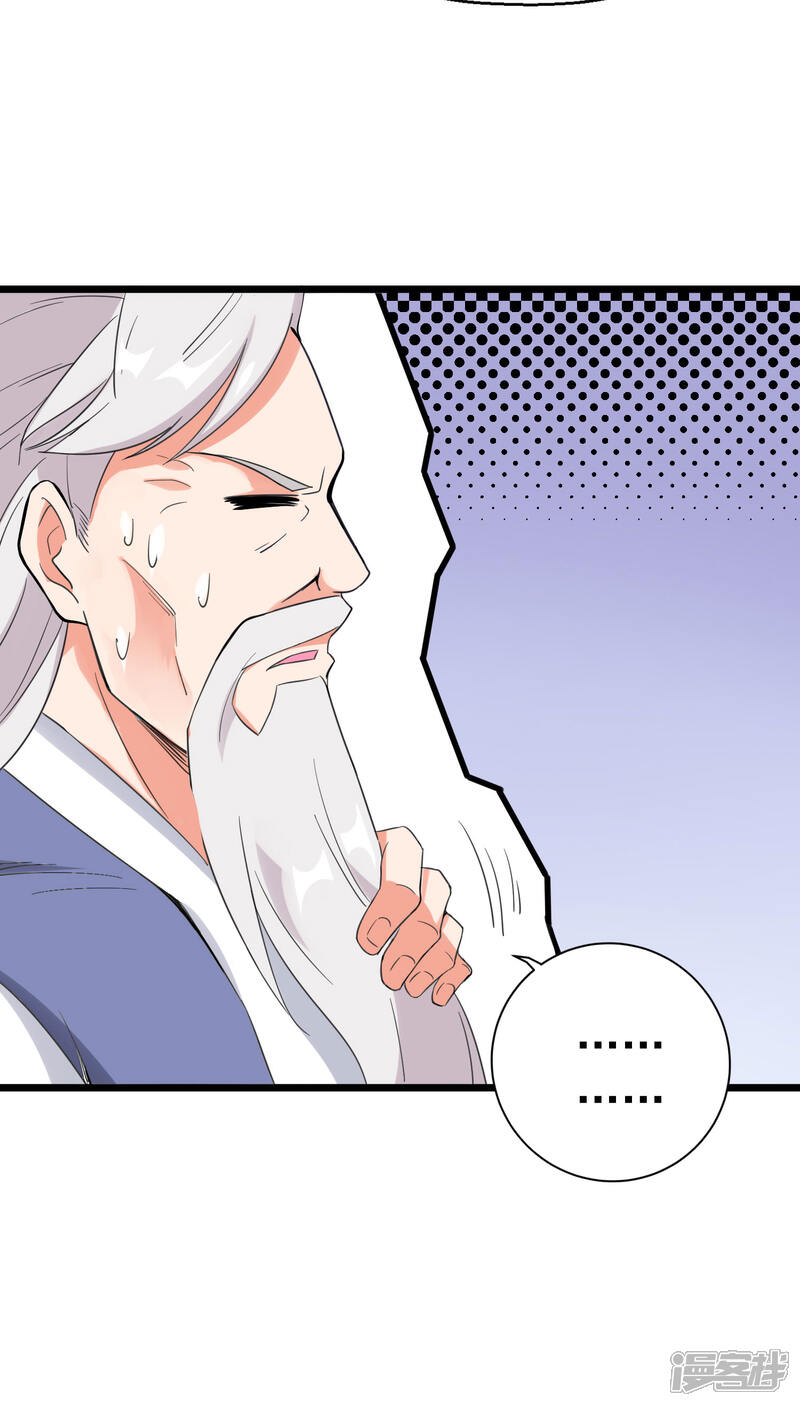 《伏天圣主》第2季91话 堂主居然是个小孩？！ 第9页