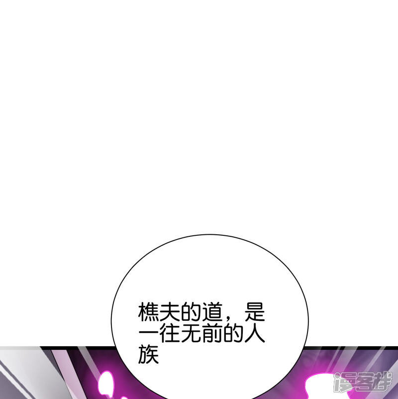 《伏天圣主》第2季90话 难得一见的星落！ 第10页