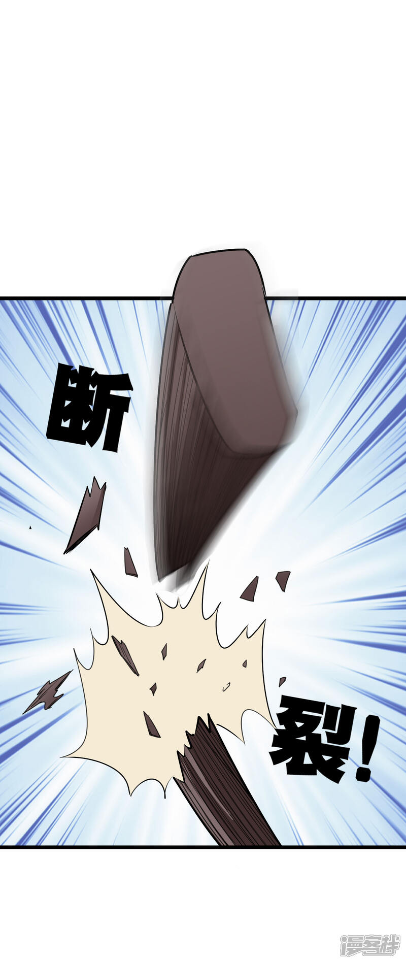 《伏天圣主》第2季90话 难得一见的星落！ 第15页