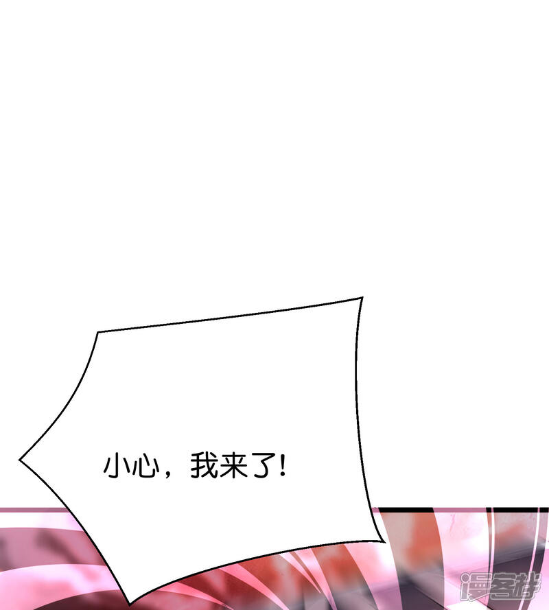 《伏天圣主》第2季90话 难得一见的星落！ 第17页