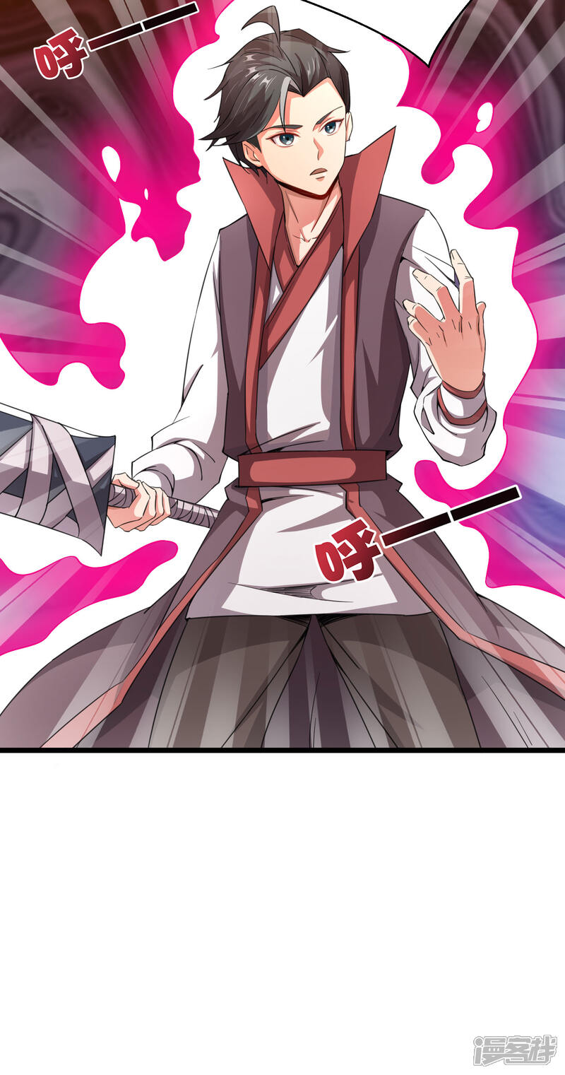 《伏天圣主》第2季90话 难得一见的星落！ 第24页