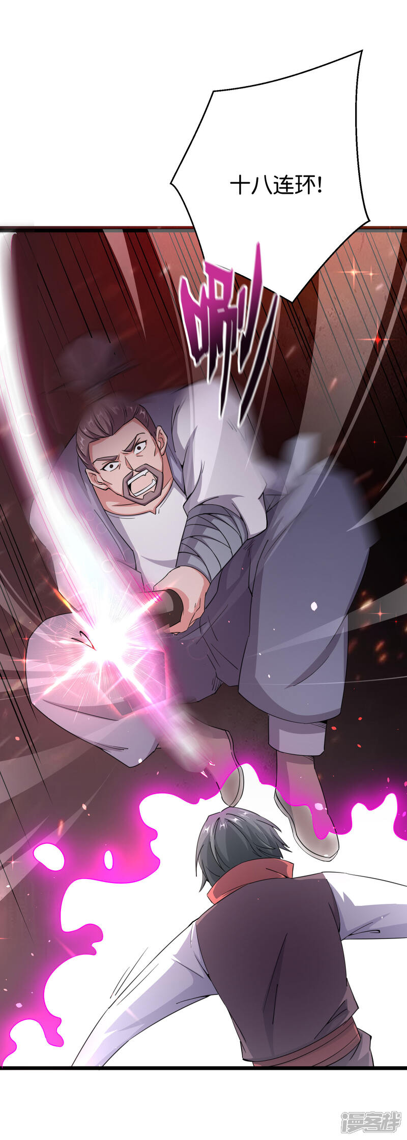 《伏天圣主》第2季90话 难得一见的星落！ 第9页