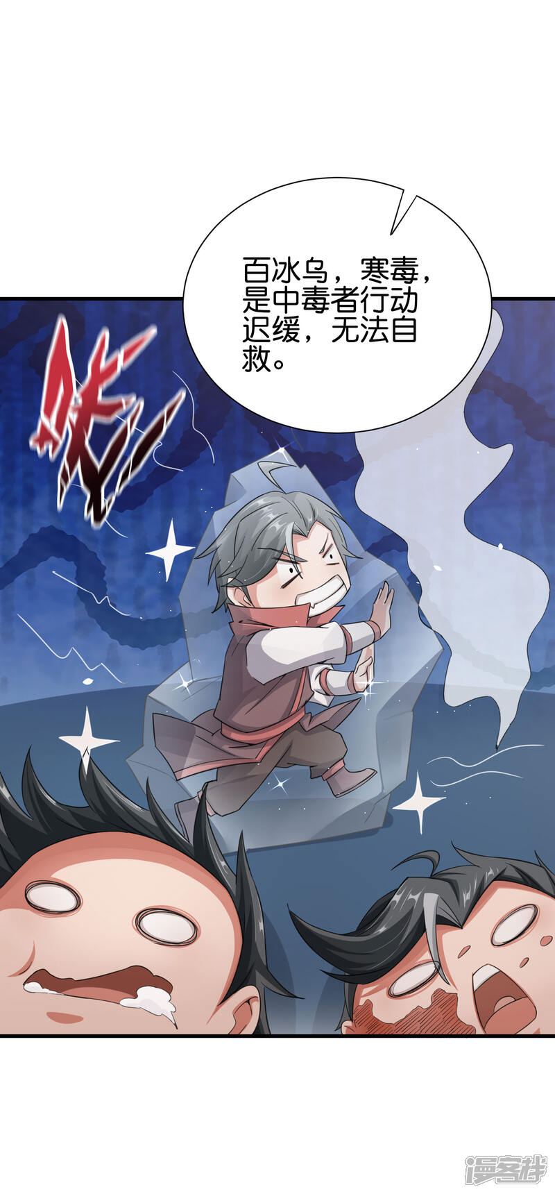《伏天圣主》第2季93话 配出一种解不了的毒！ 第10页