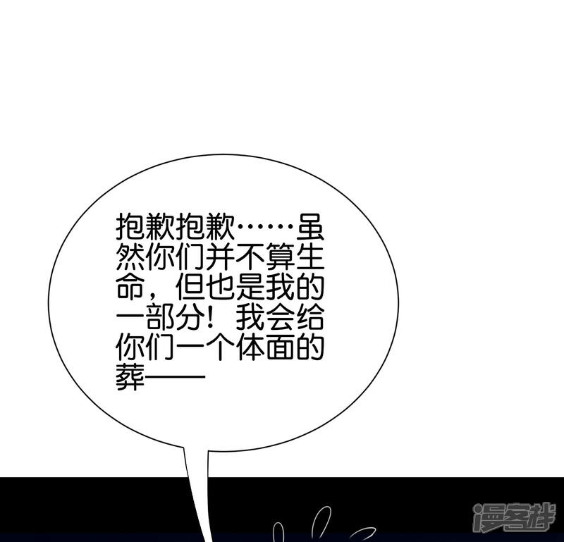 《伏天圣主》第2季93话 配出一种解不了的毒！ 第11页