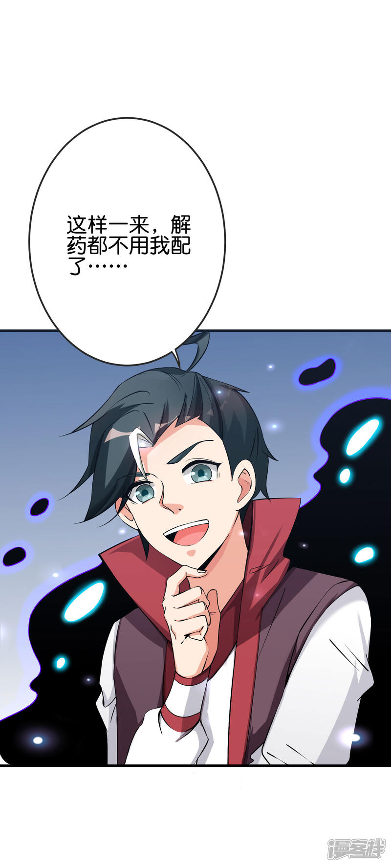 《伏天圣主》第2季93话 配出一种解不了的毒！ 第16页