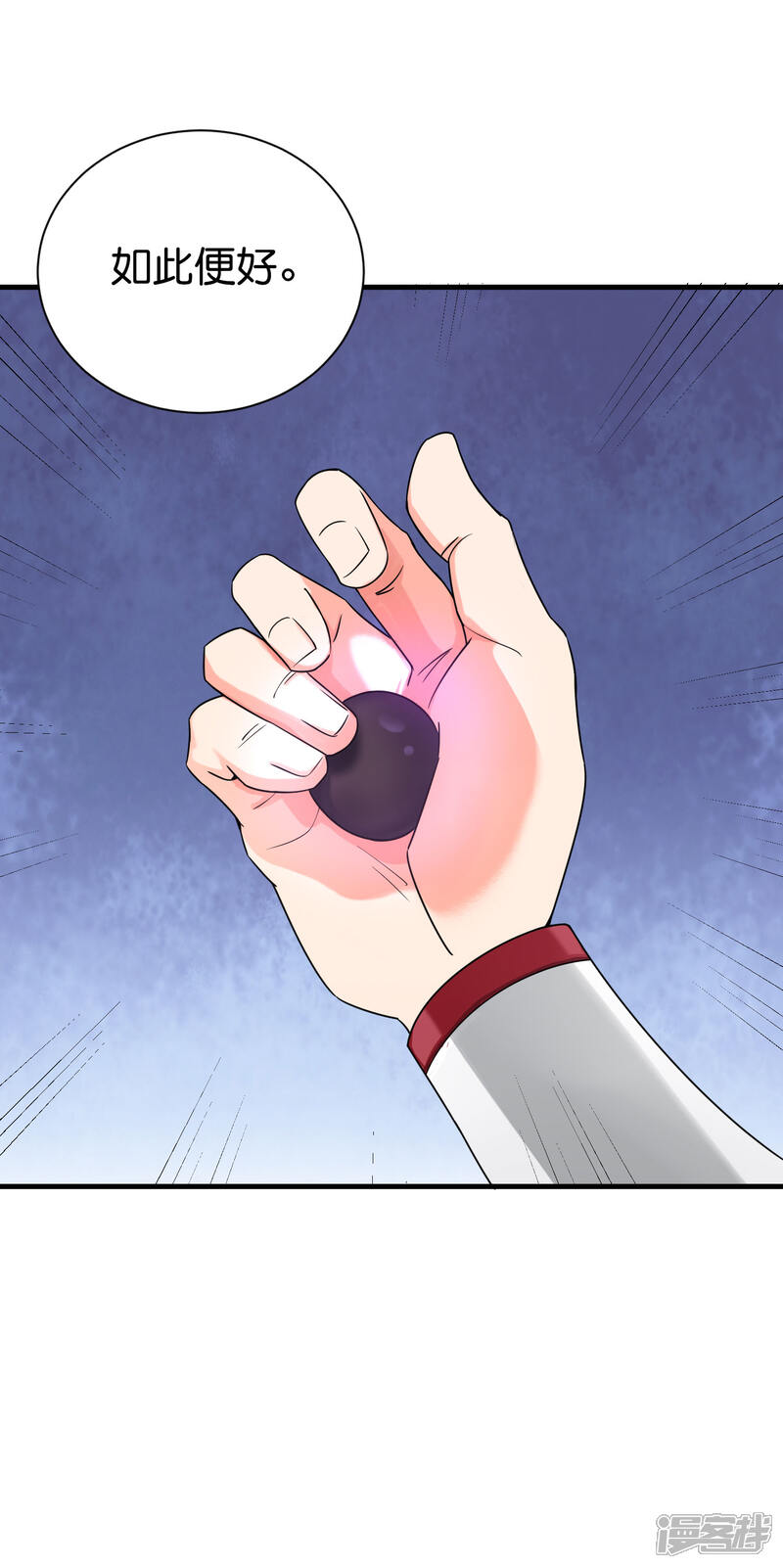 《伏天圣主》第2季93话 配出一种解不了的毒！ 第23页