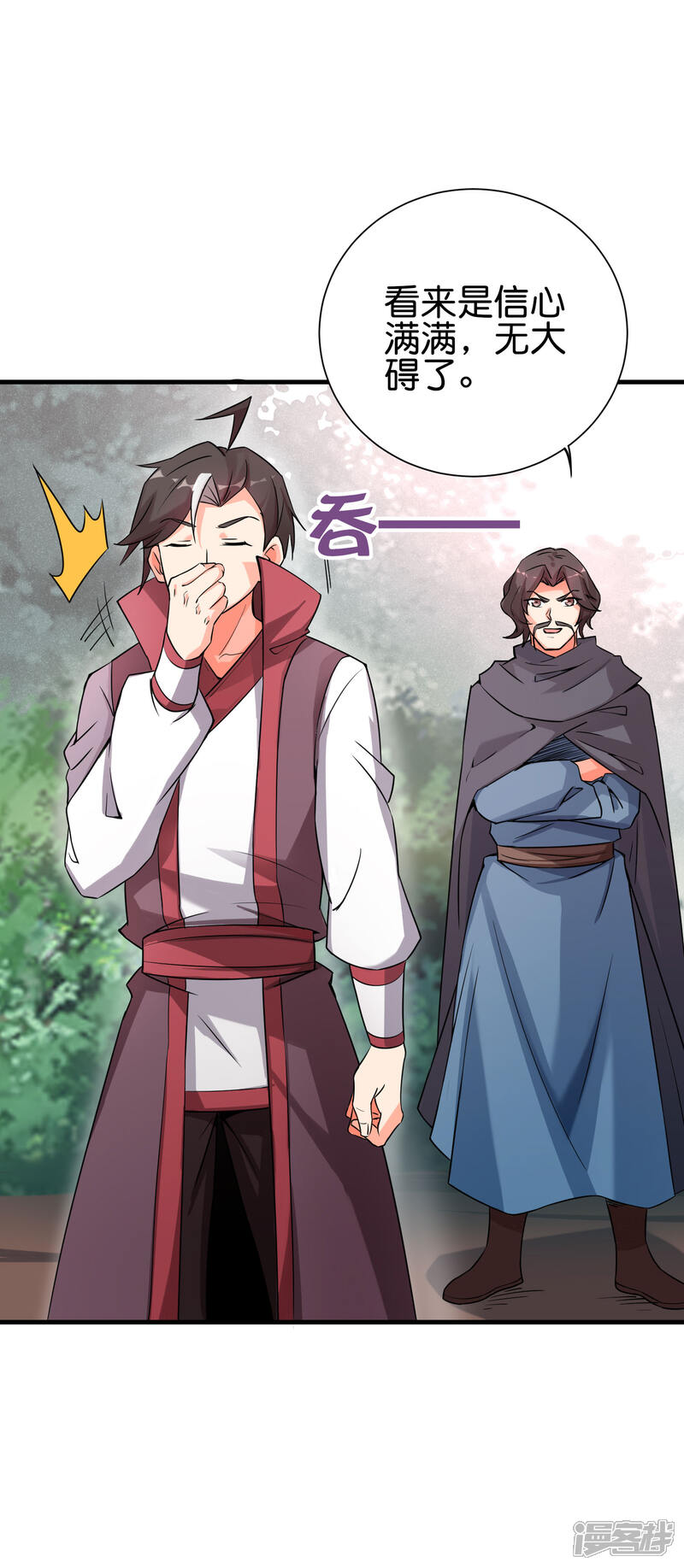 《伏天圣主》第2季93话 配出一种解不了的毒！ 第24页