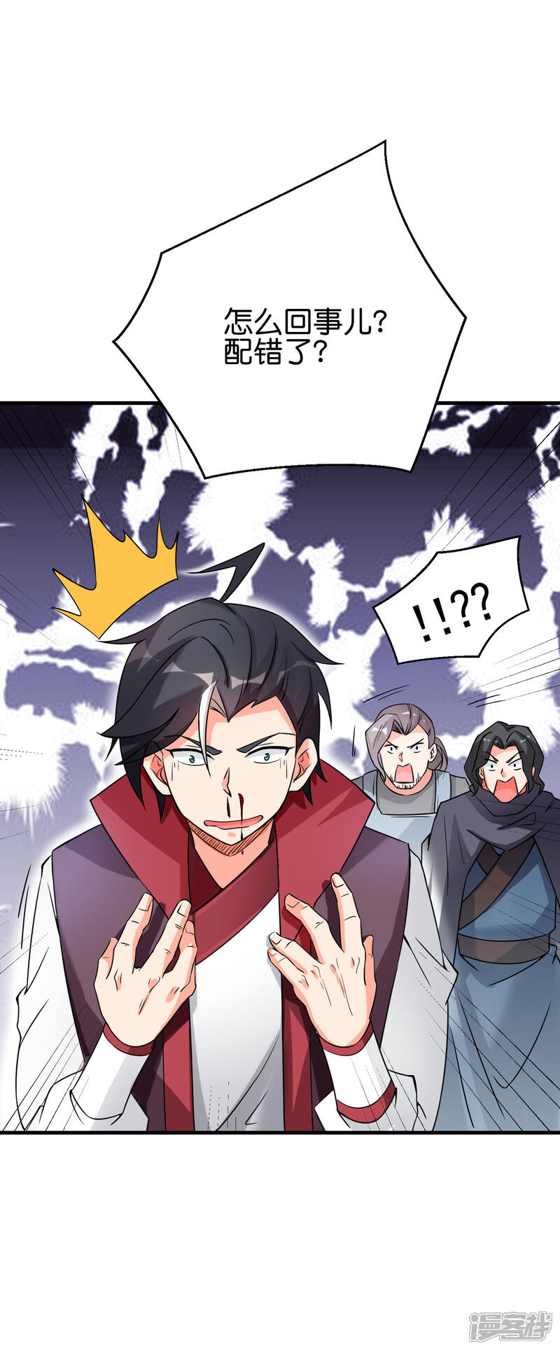 《伏天圣主》第2季93话 配出一种解不了的毒！ 第25页