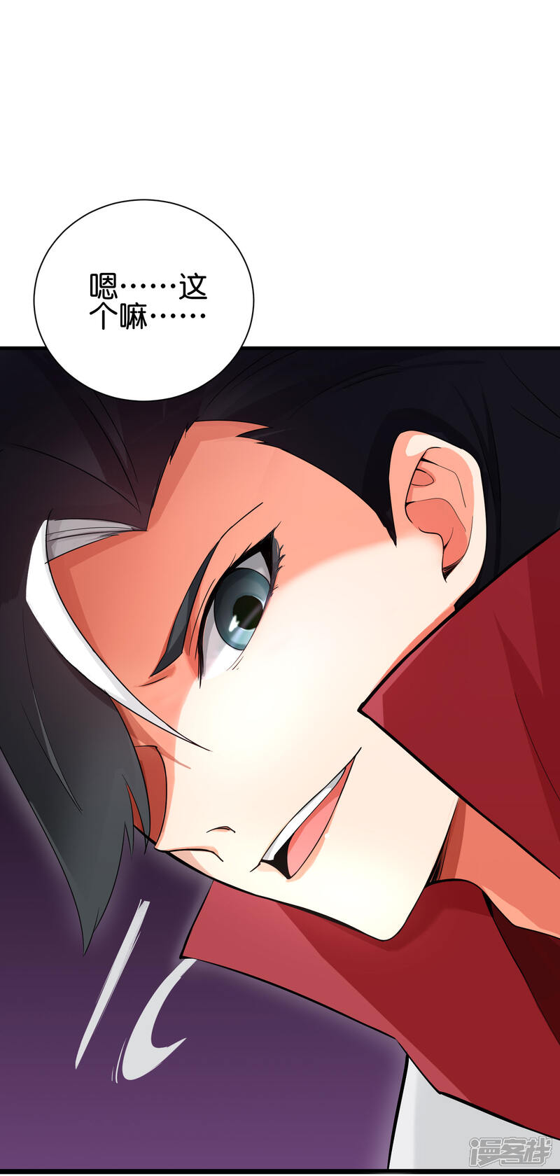 《伏天圣主》第2季93话 配出一种解不了的毒！ 第29页