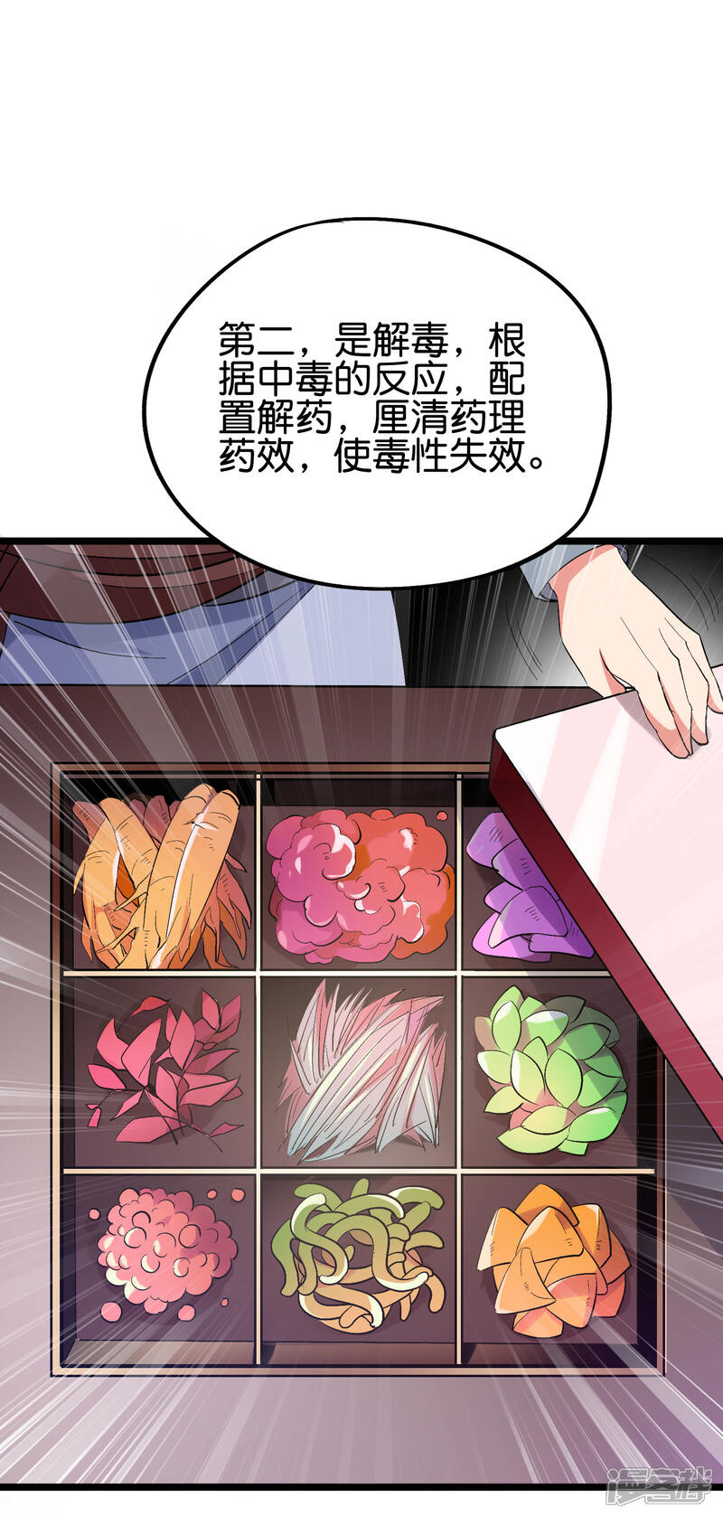 《伏天圣主》第2季92话 解毒妙方——多喝热水！ 第13页