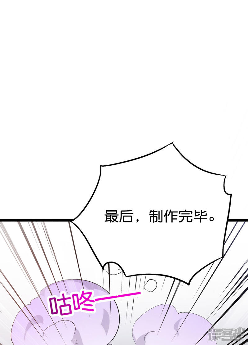 《伏天圣主》第2季92话 解毒妙方——多喝热水！ 第17页