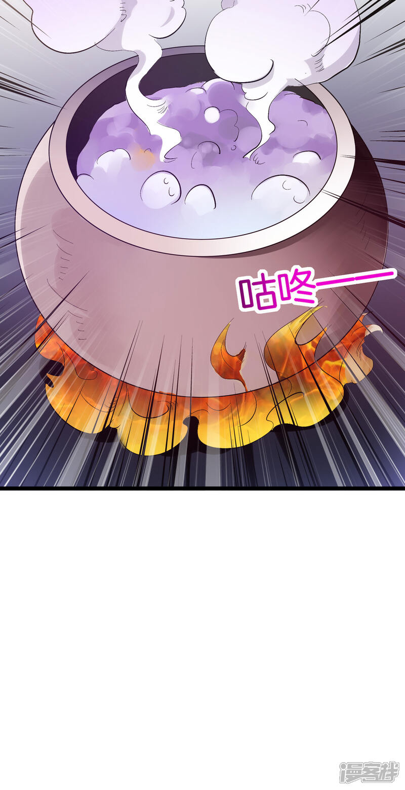 《伏天圣主》第2季92话 解毒妙方——多喝热水！ 第18页