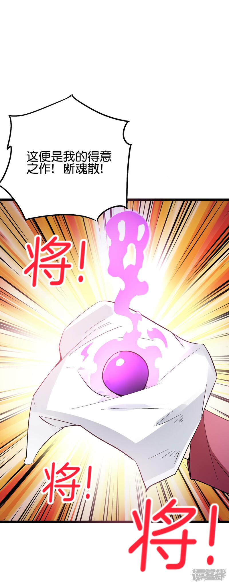 《伏天圣主》第2季92话 解毒妙方——多喝热水！ 第19页