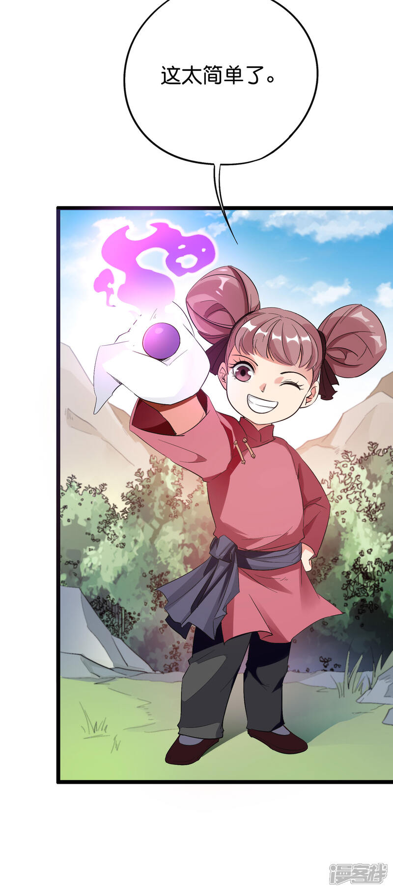 《伏天圣主》第2季92话 解毒妙方——多喝热水！ 第21页