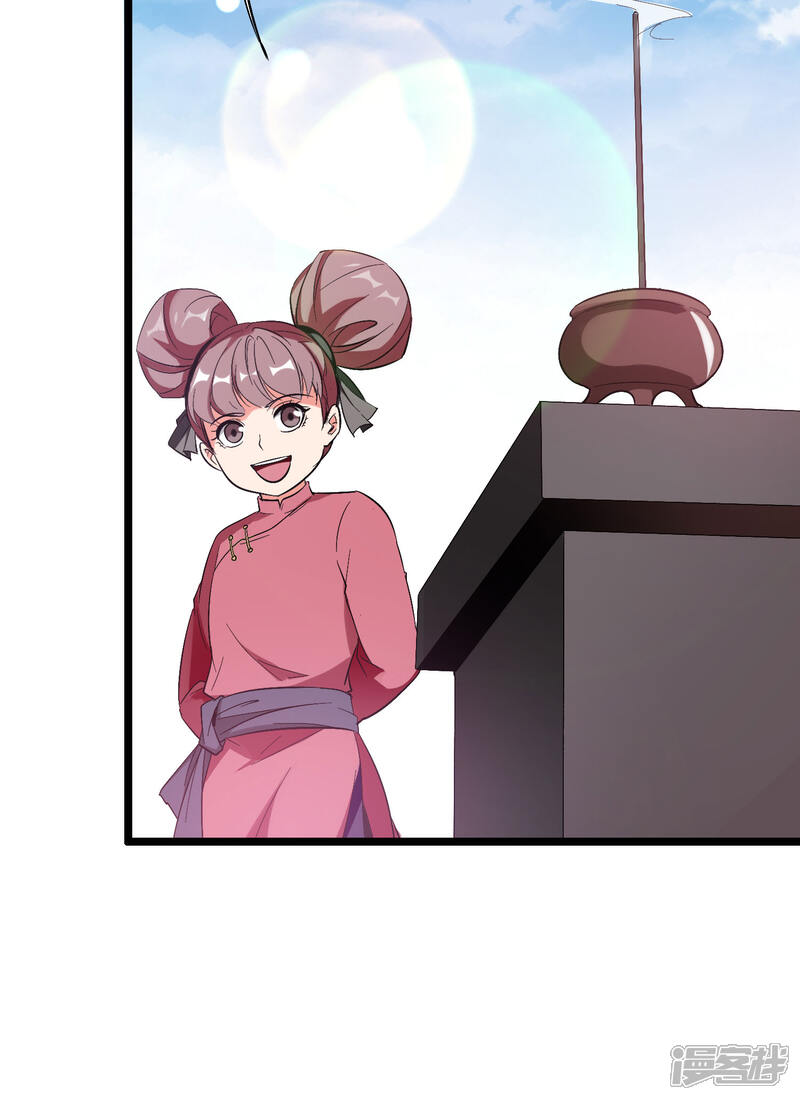 《伏天圣主》第2季92话 解毒妙方——多喝热水！ 第25页
