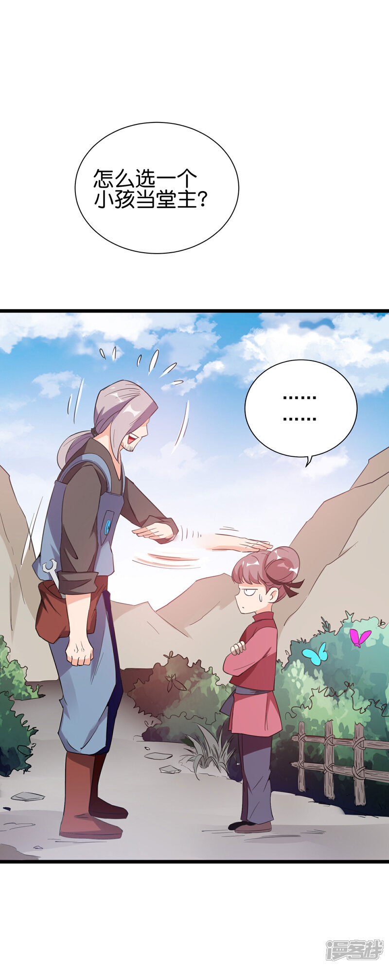 《伏天圣主》第2季92话 解毒妙方——多喝热水！ 第2页