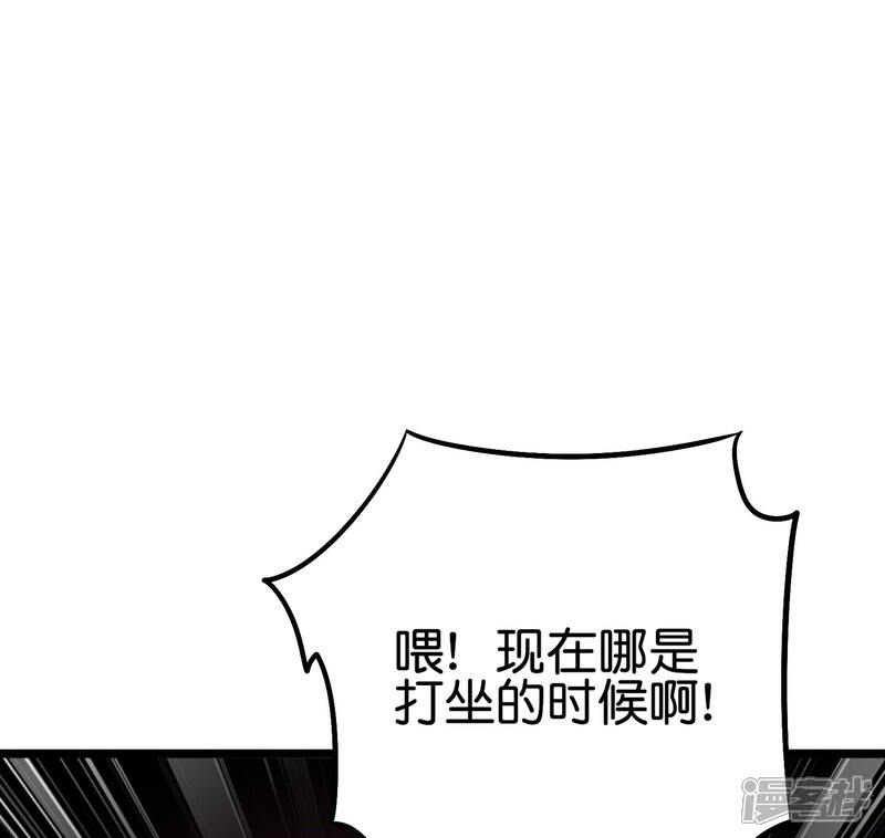 《伏天圣主》第2季92话 解毒妙方——多喝热水！ 第30页