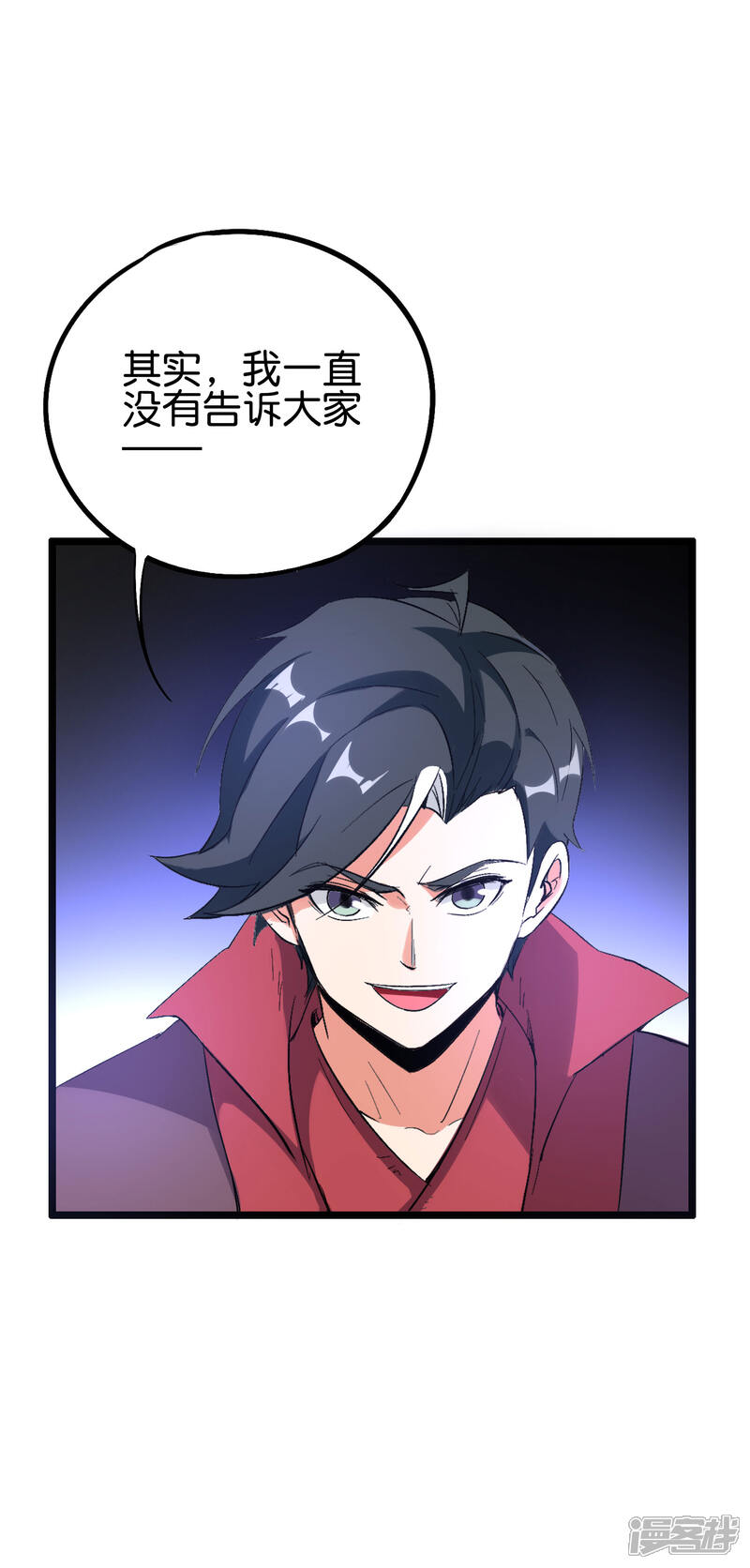 《伏天圣主》第2季92话 解毒妙方——多喝热水！ 第33页