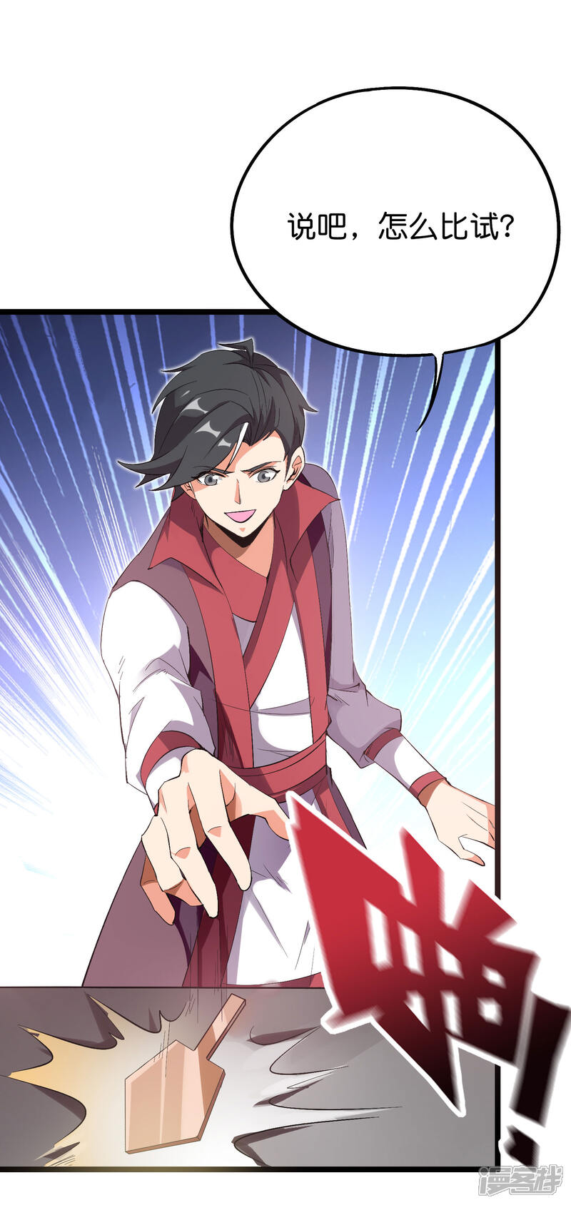 《伏天圣主》第2季92话 解毒妙方——多喝热水！ 第9页