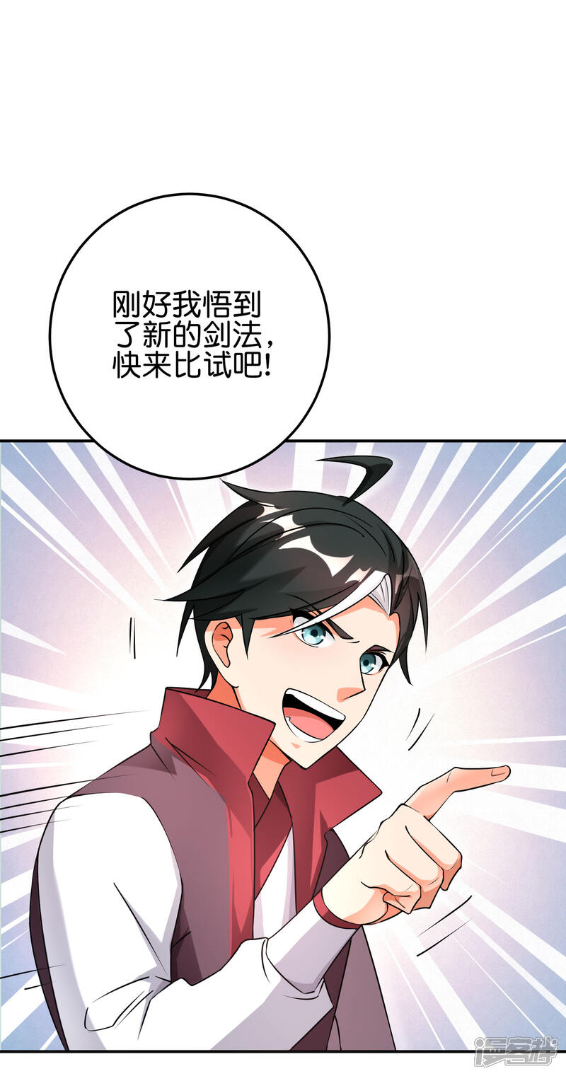 《伏天圣主》第2季95话 伏天执法堂堂主 第11页