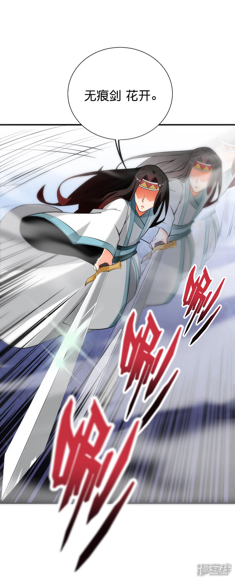 《伏天圣主》第2季95话 伏天执法堂堂主 第21页