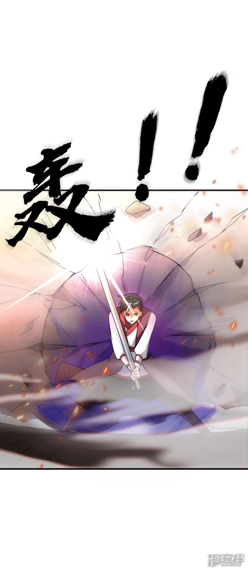 《伏天圣主》第2季95话 伏天执法堂堂主 第23页