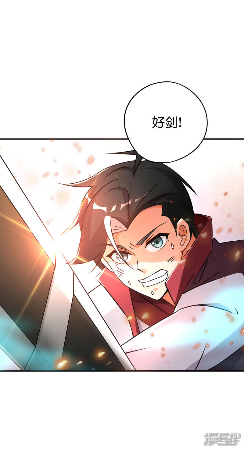 《伏天圣主》第2季95话 伏天执法堂堂主 第24页
