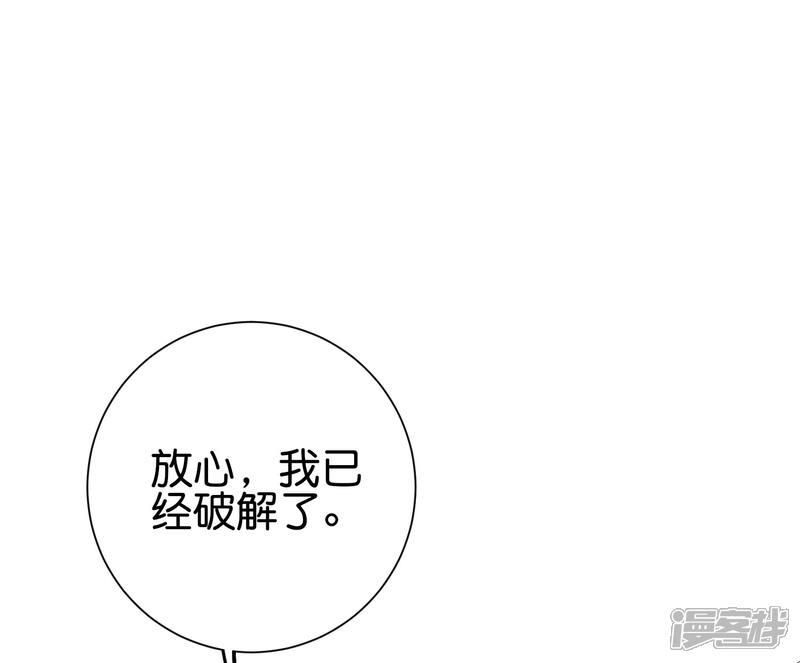 《伏天圣主》第2季95话 伏天执法堂堂主 第26页