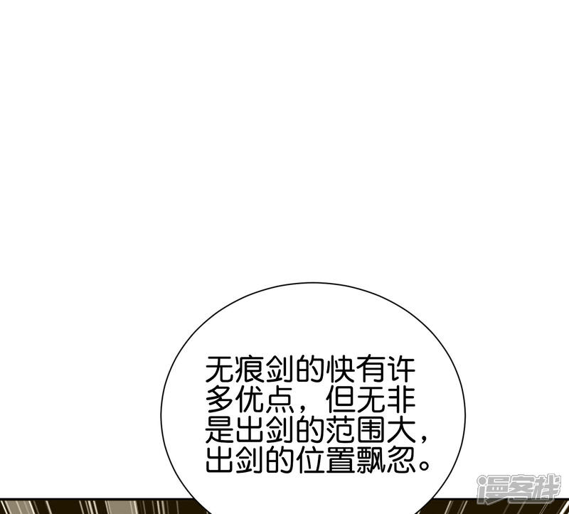 《伏天圣主》第2季95话 伏天执法堂堂主 第30页