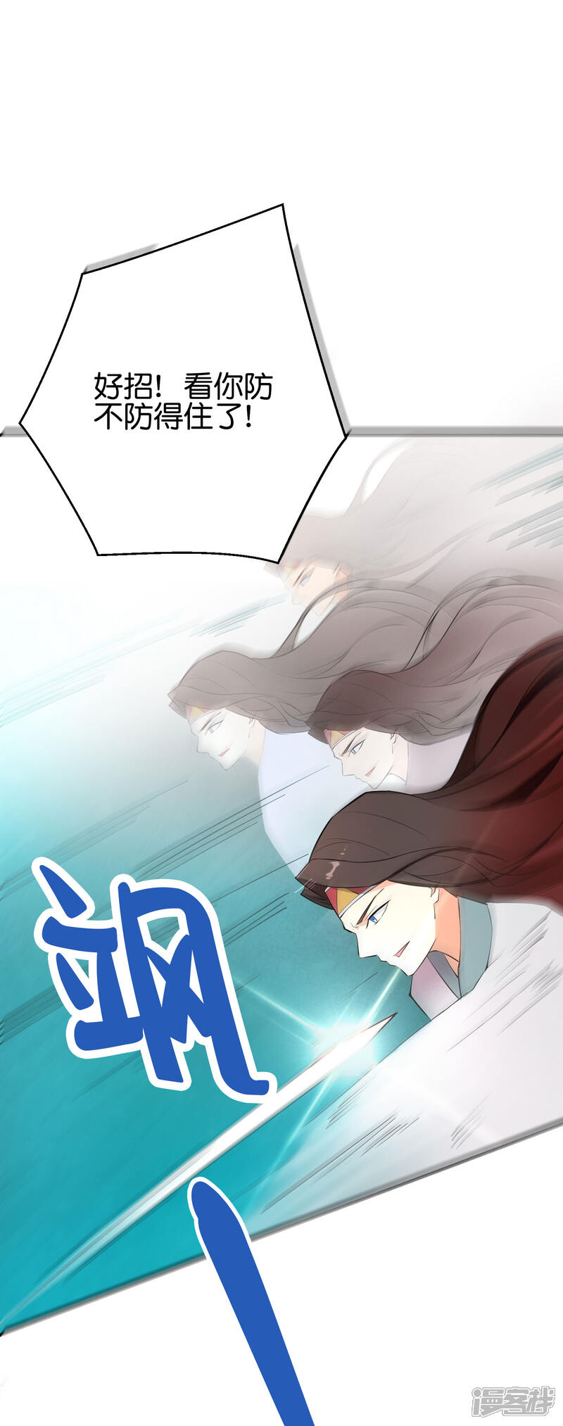《伏天圣主》第2季95话 伏天执法堂堂主 第35页