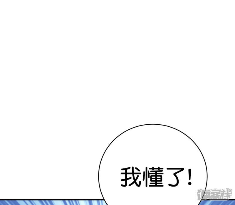 《伏天圣主》第2季95话 伏天执法堂堂主 第5页