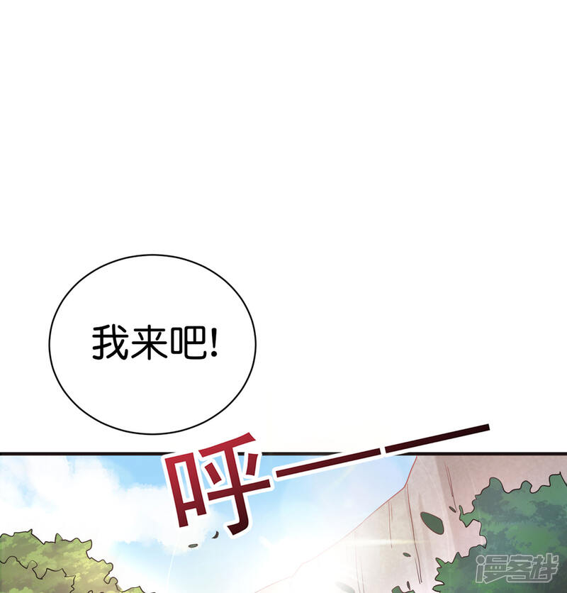 《伏天圣主》第2季95话 伏天执法堂堂主 第8页